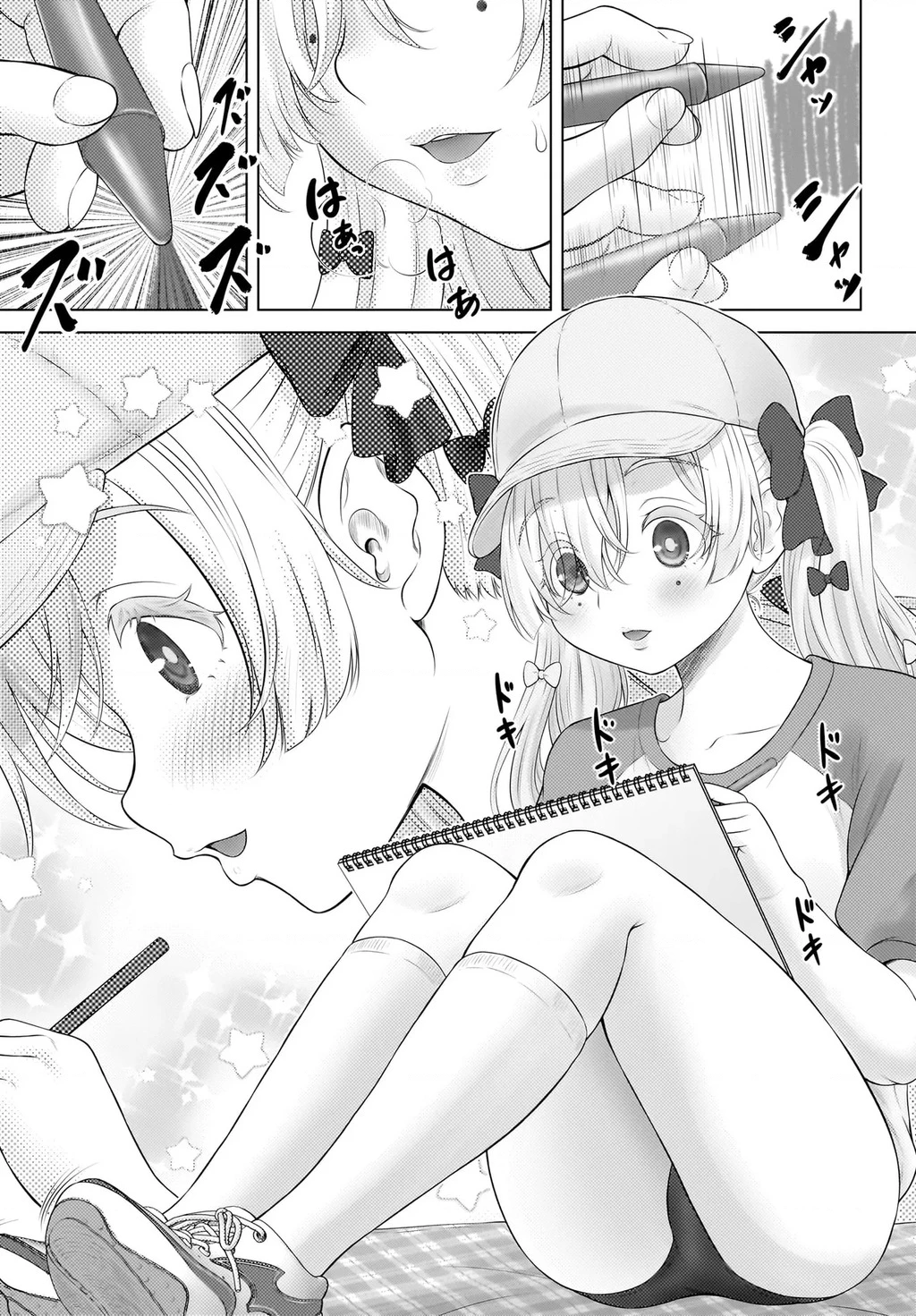 Watashi no Kouguchi-Sensei Chapter 18 - 18