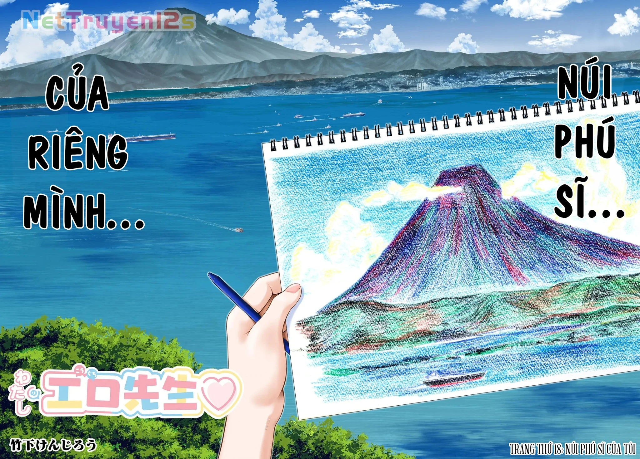 Watashi no Kouguchi-Sensei Chapter 18 - 21