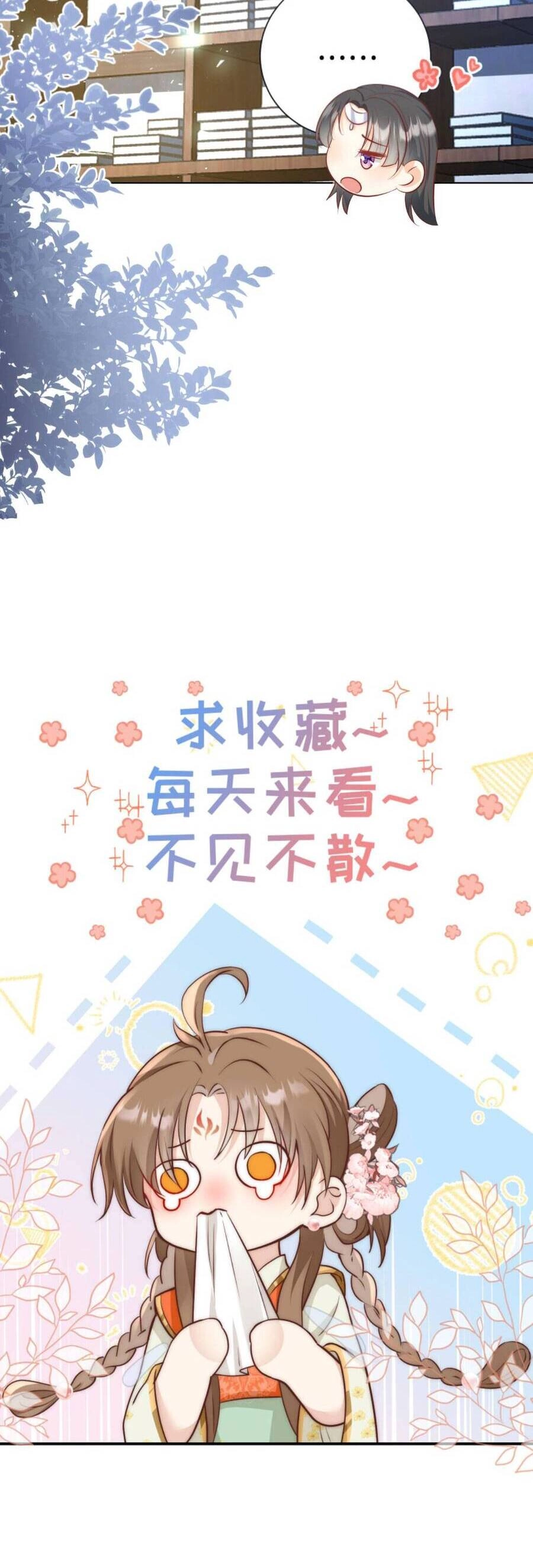 Tiểu Sư Muội Rõ Ràng Rất Mạnh, Nhưng Lại Quá Tấu Hề Chapter 93 - 14