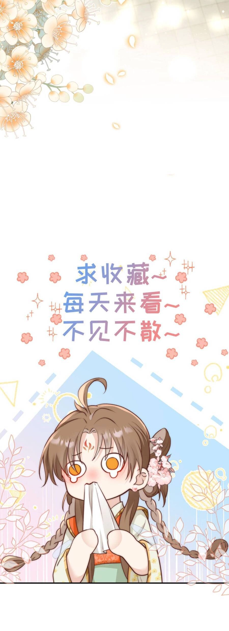 Tiểu Sư Muội Rõ Ràng Rất Mạnh, Nhưng Lại Quá Tấu Hề Chapter 94 - 23