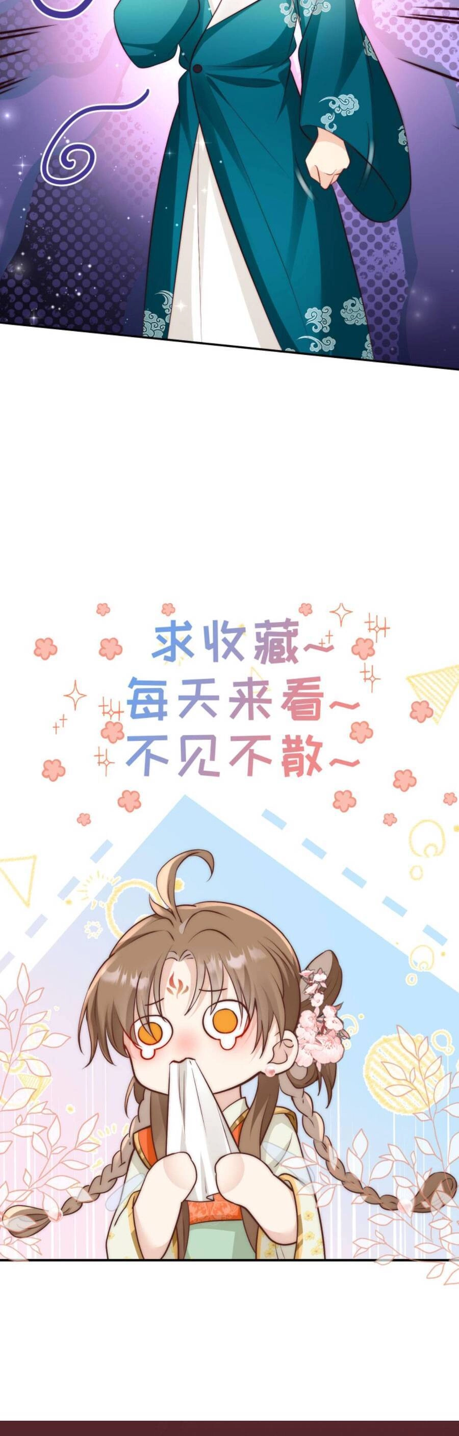 Tiểu Sư Muội Rõ Ràng Rất Mạnh, Nhưng Lại Quá Tấu Hề Chapter 96 - 13