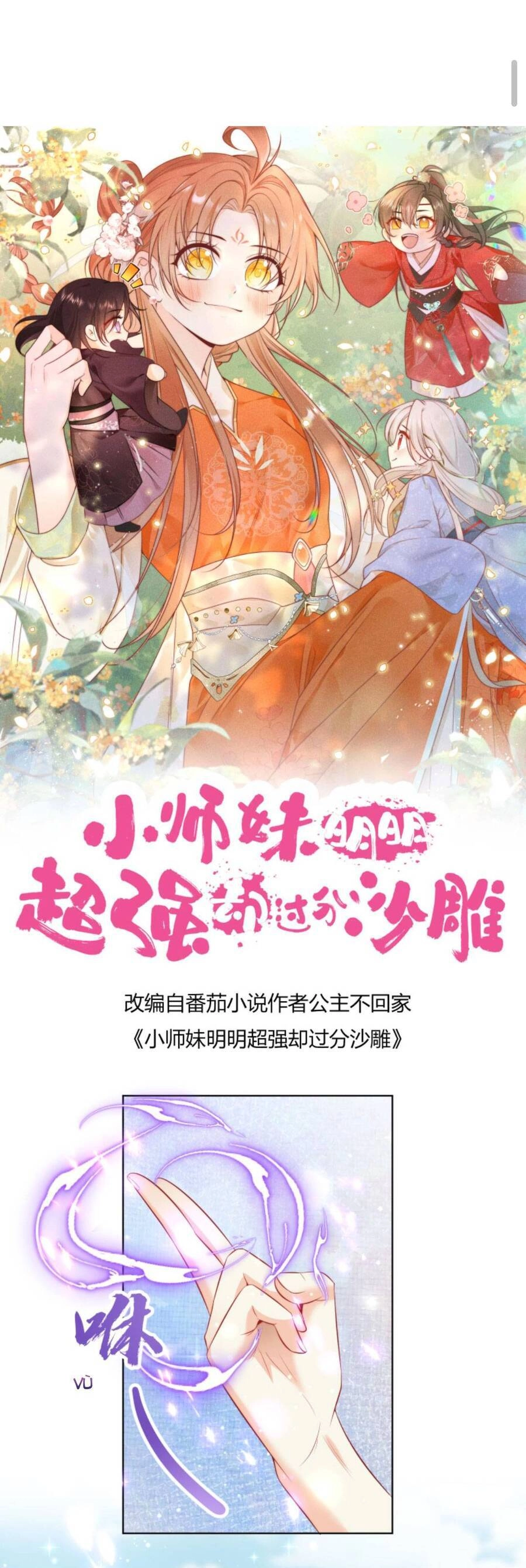 Tiểu Sư Muội Rõ Ràng Rất Mạnh, Nhưng Lại Quá Tấu Hề Chapter 102 - 4