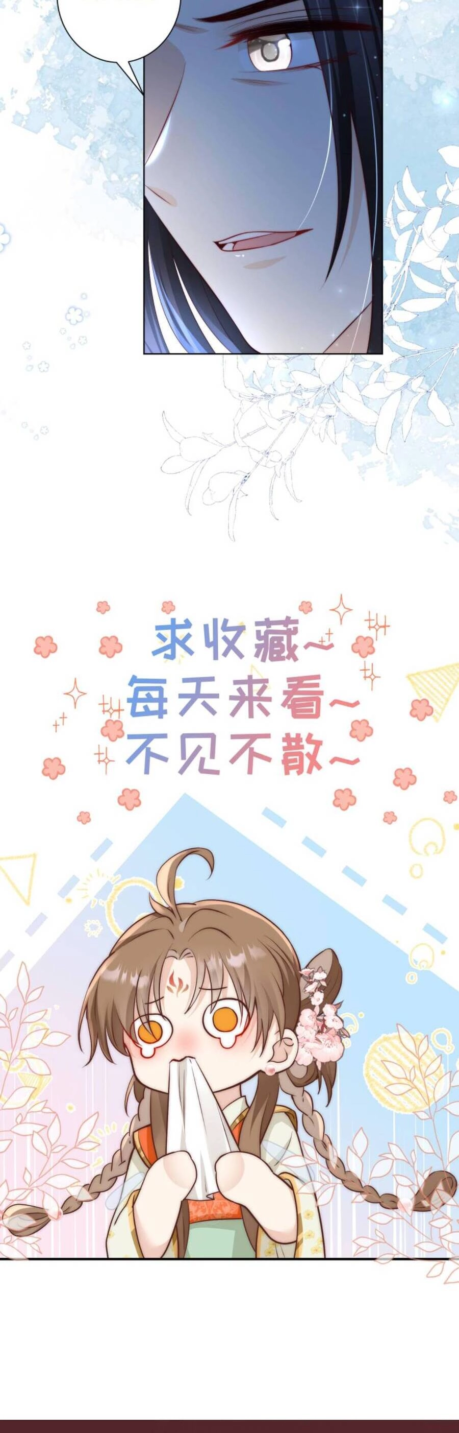 Tiểu Sư Muội Rõ Ràng Rất Mạnh, Nhưng Lại Quá Tấu Hề Chapter 109 - 19