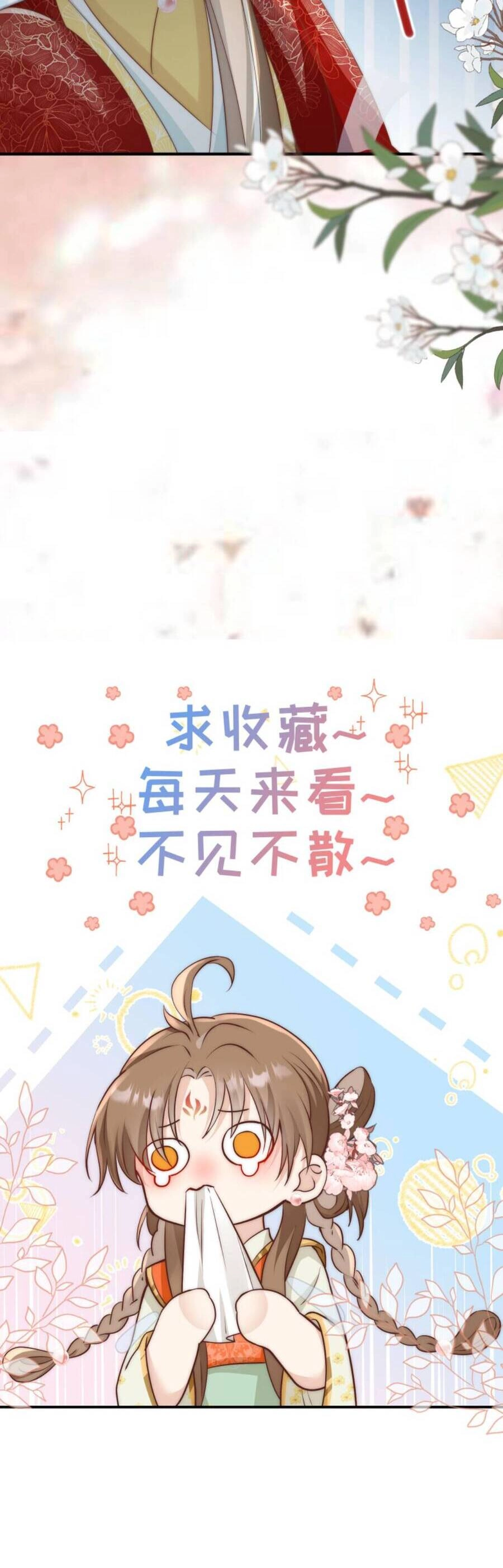 Tiểu Sư Muội Rõ Ràng Rất Mạnh, Nhưng Lại Quá Tấu Hề Chapter 114 - 17