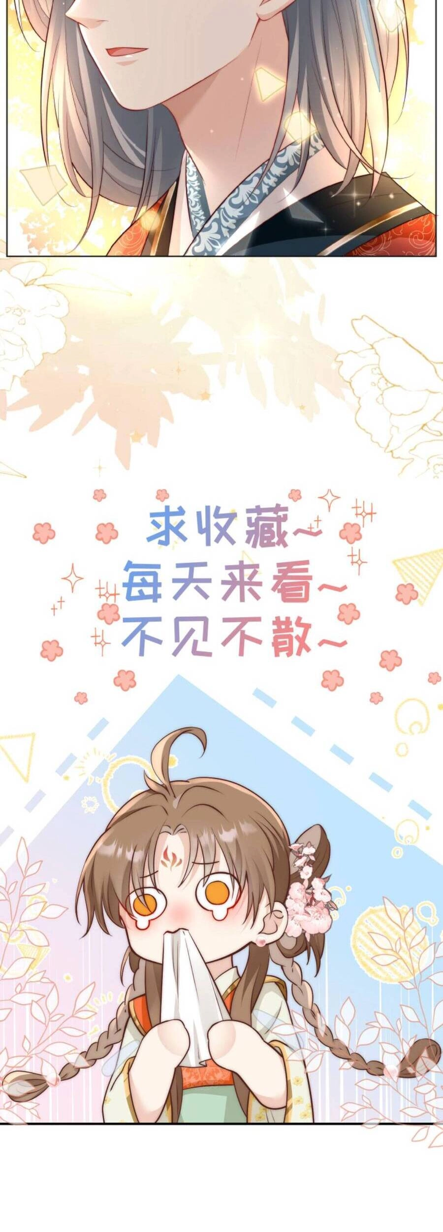 Tiểu Sư Muội Rõ Ràng Rất Mạnh, Nhưng Lại Quá Tấu Hề Chapter 134 - 21