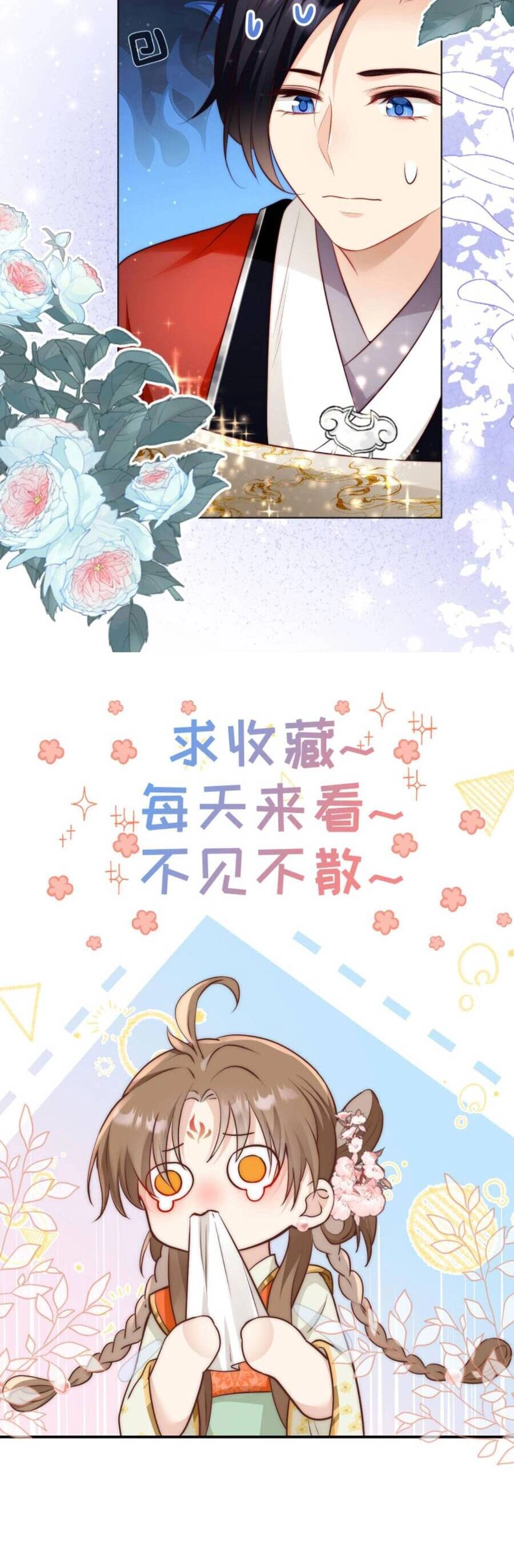 Tiểu Sư Muội Rõ Ràng Rất Mạnh, Nhưng Lại Quá Tấu Hề Chapter 142 - 17