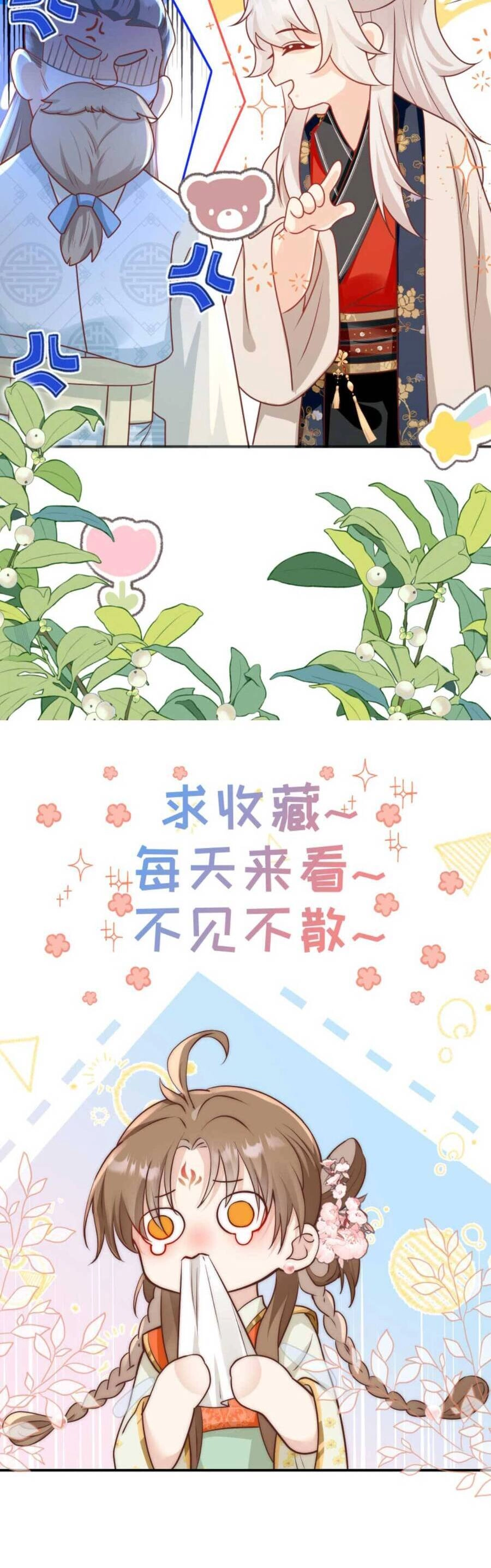 Tiểu Sư Muội Rõ Ràng Rất Mạnh, Nhưng Lại Quá Tấu Hề Chapter 145 - 24