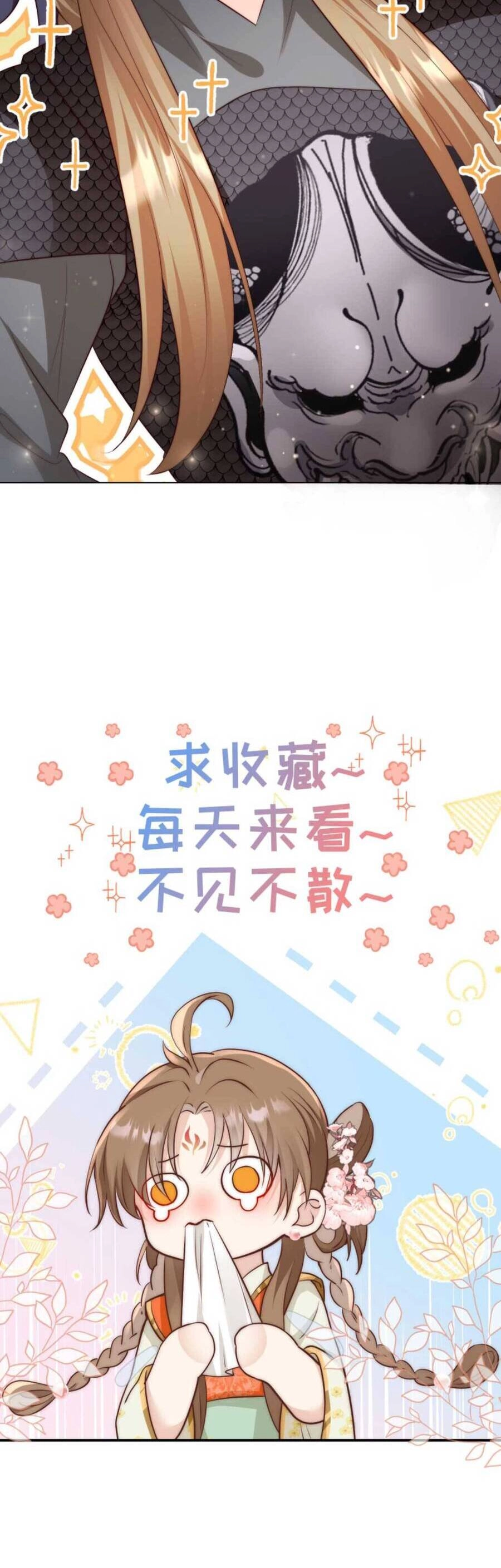 Tiểu Sư Muội Rõ Ràng Rất Mạnh, Nhưng Lại Quá Tấu Hề Chapter 148 - 17