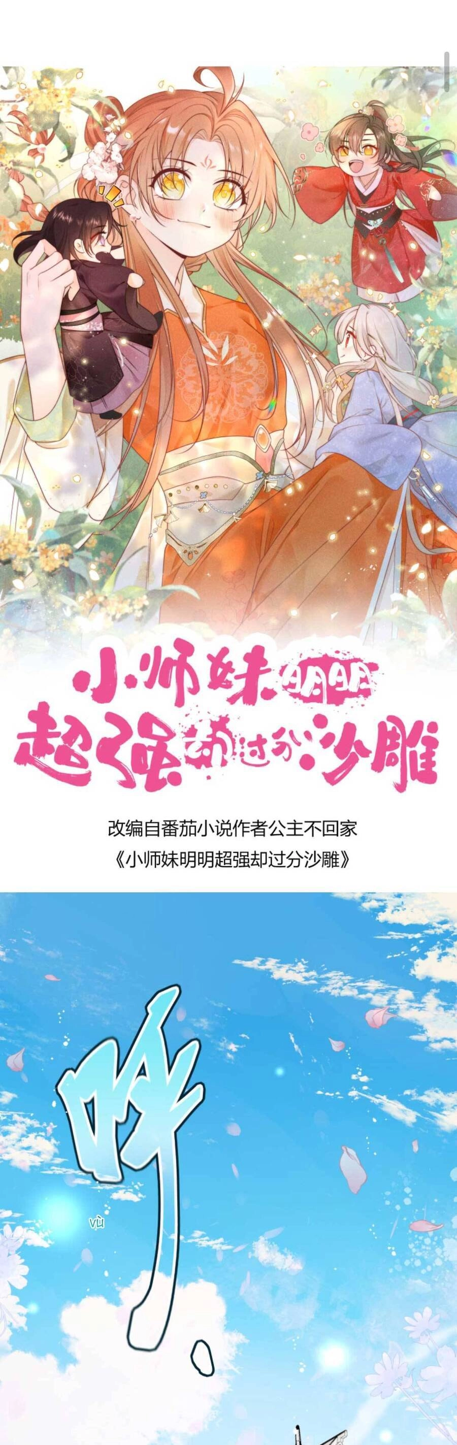 Tiểu Sư Muội Rõ Ràng Rất Mạnh, Nhưng Lại Quá Tấu Hề Chapter 156 - 4