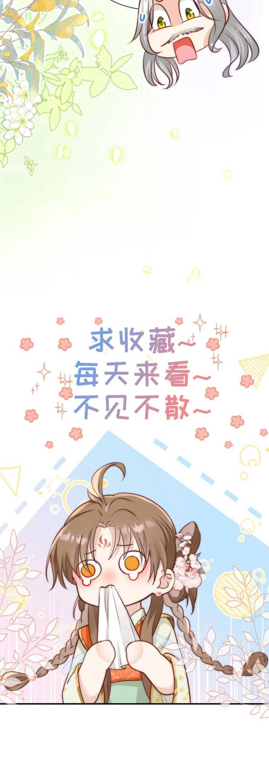 Tiểu Sư Muội Rõ Ràng Rất Mạnh, Nhưng Lại Quá Tấu Hề Chapter 171 - 22