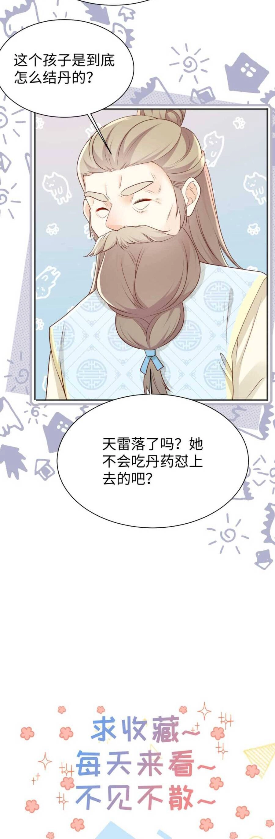 Tiểu Sư Muội Rõ Ràng Rất Mạnh, Nhưng Lại Quá Tấu Hề Chapter 175 - 6