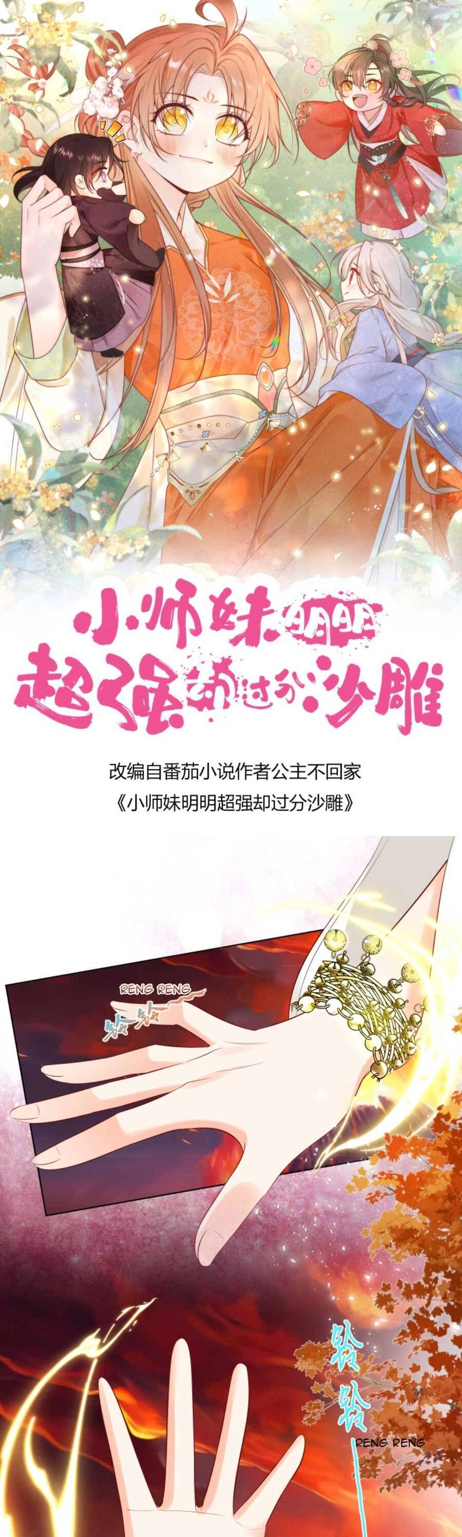 Tiểu Sư Muội Rõ Ràng Rất Mạnh, Nhưng Lại Quá Tấu Hề Chapter 176 - 4