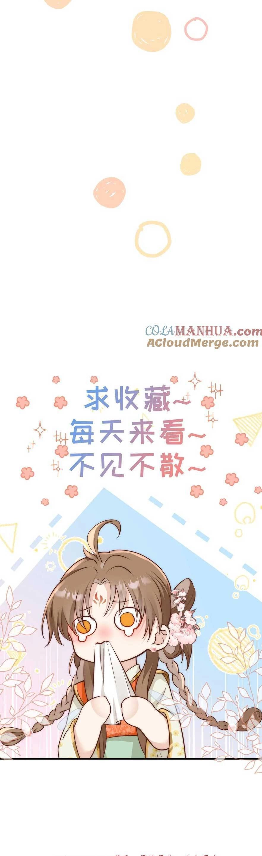 Tiểu Sư Muội Rõ Ràng Rất Mạnh, Nhưng Lại Quá Tấu Hề Chapter 207 - 23