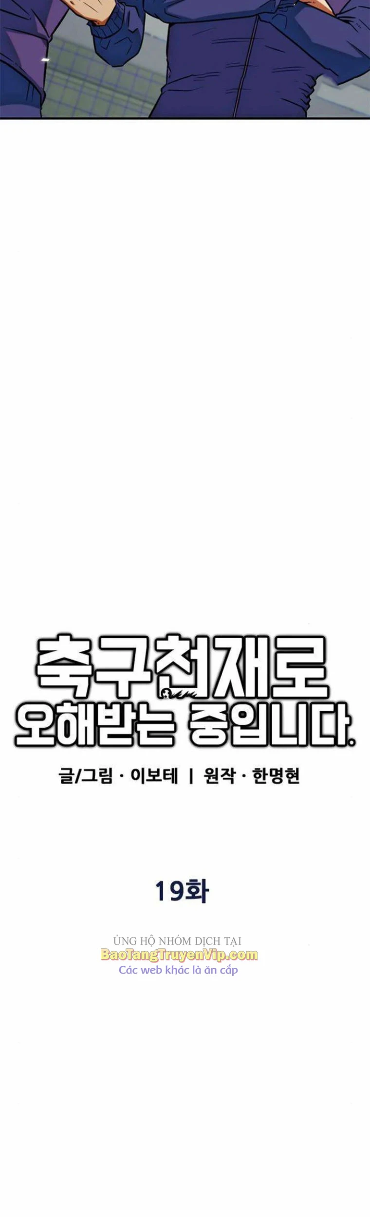 Tôi Bị Hiểu Lầm Là Siêu Sao Trên Sân Cỏ Chapter 19 - 9