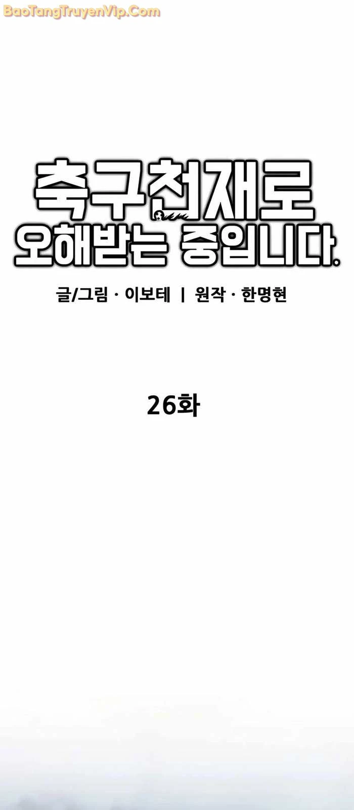 Tôi Bị Hiểu Lầm Là Siêu Sao Trên Sân Cỏ Chapter 26 - 29