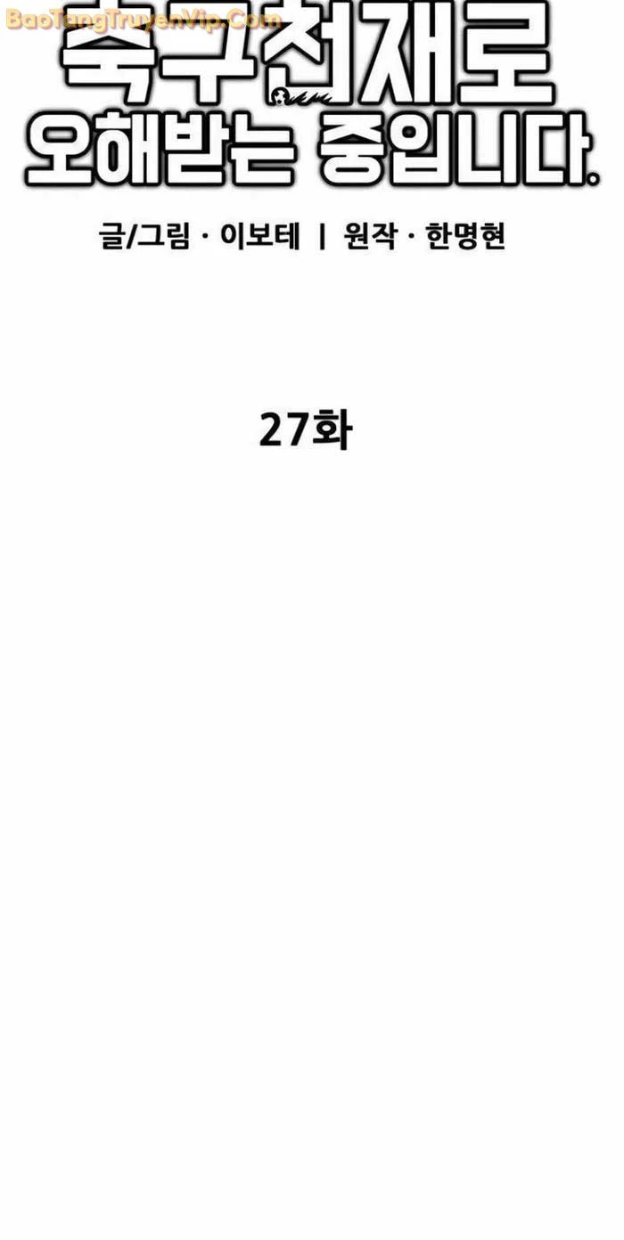 Tôi Bị Hiểu Lầm Là Siêu Sao Trên Sân Cỏ Chapter 27 - 19