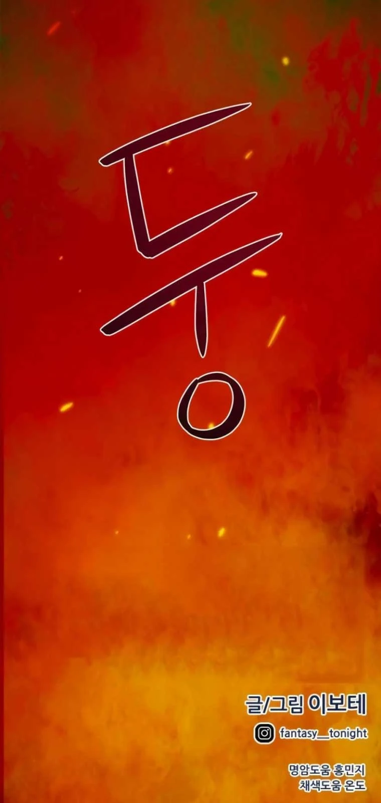 Tôi Bị Hiểu Lầm Là Siêu Sao Trên Sân Cỏ Chapter 28 - 99