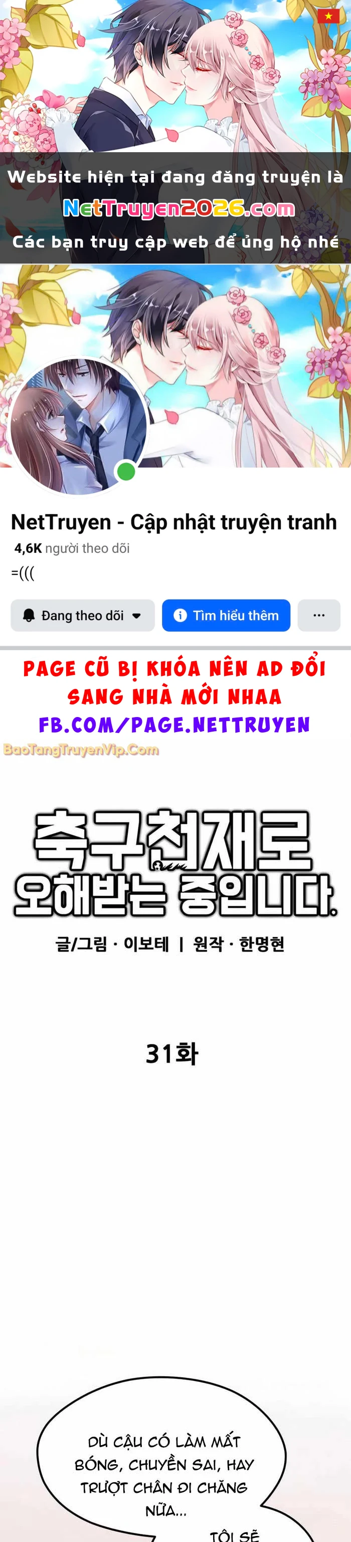 Tôi Bị Hiểu Lầm Là Siêu Sao Trên Sân Cỏ Chapter 31 - 1