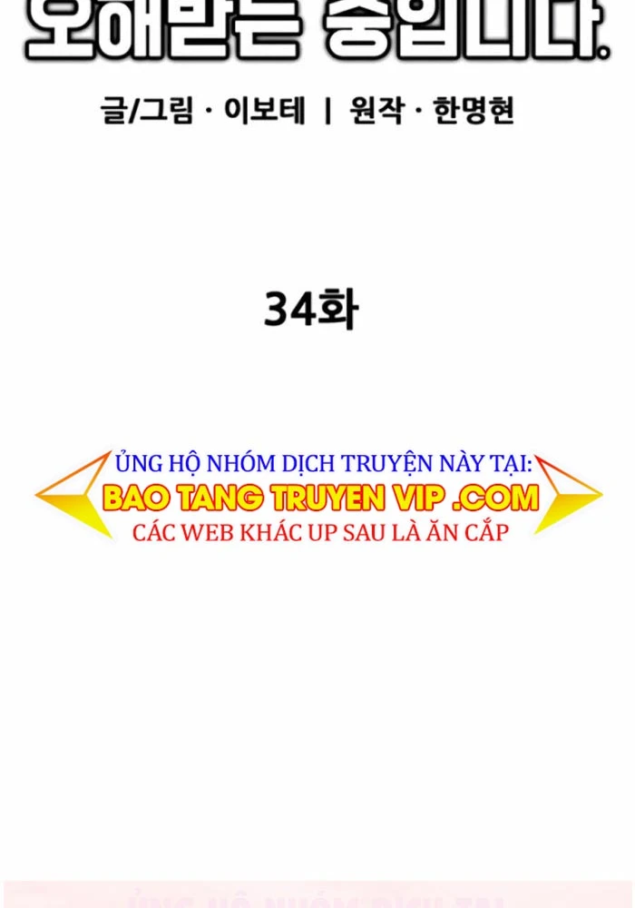 Tôi Bị Hiểu Lầm Là Siêu Sao Trên Sân Cỏ Chapter 34 - 19