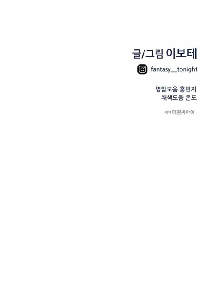 Tôi Bị Hiểu Lầm Là Siêu Sao Trên Sân Cỏ Chapter 34 - 152