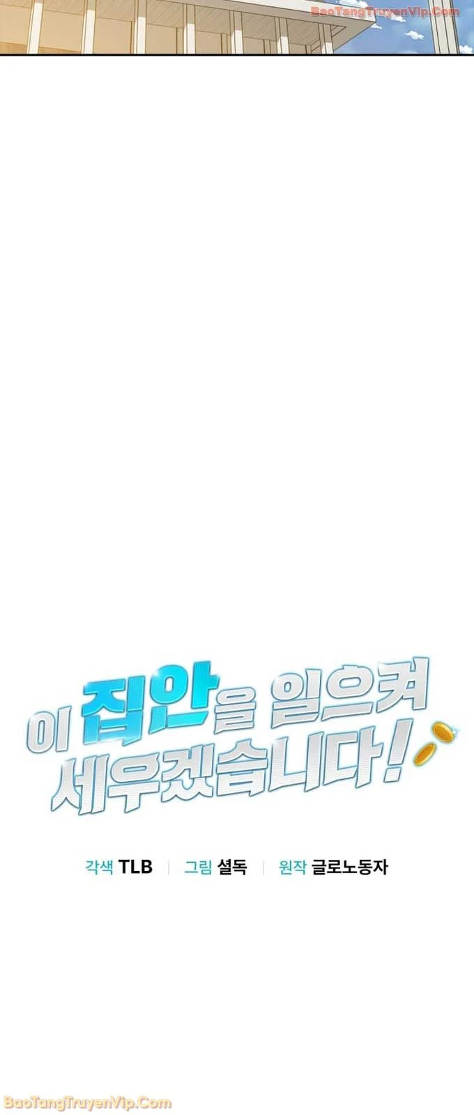 Tôi Sẽ Vực Dậy Gia Tộc Này Chapter 47 - 7