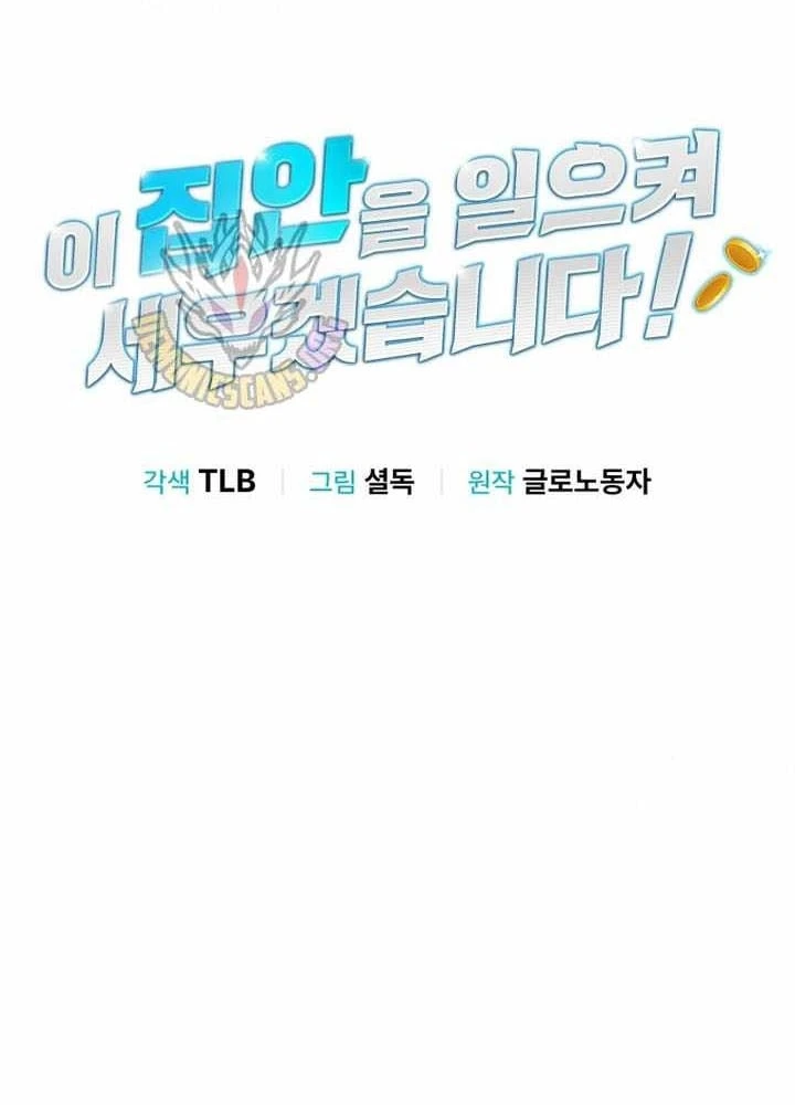 Tôi Sẽ Vực Dậy Gia Tộc Này Chapter 52 - 32