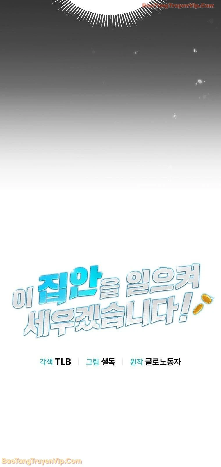 Tôi Sẽ Vực Dậy Gia Tộc Này Chapter  55 - 33