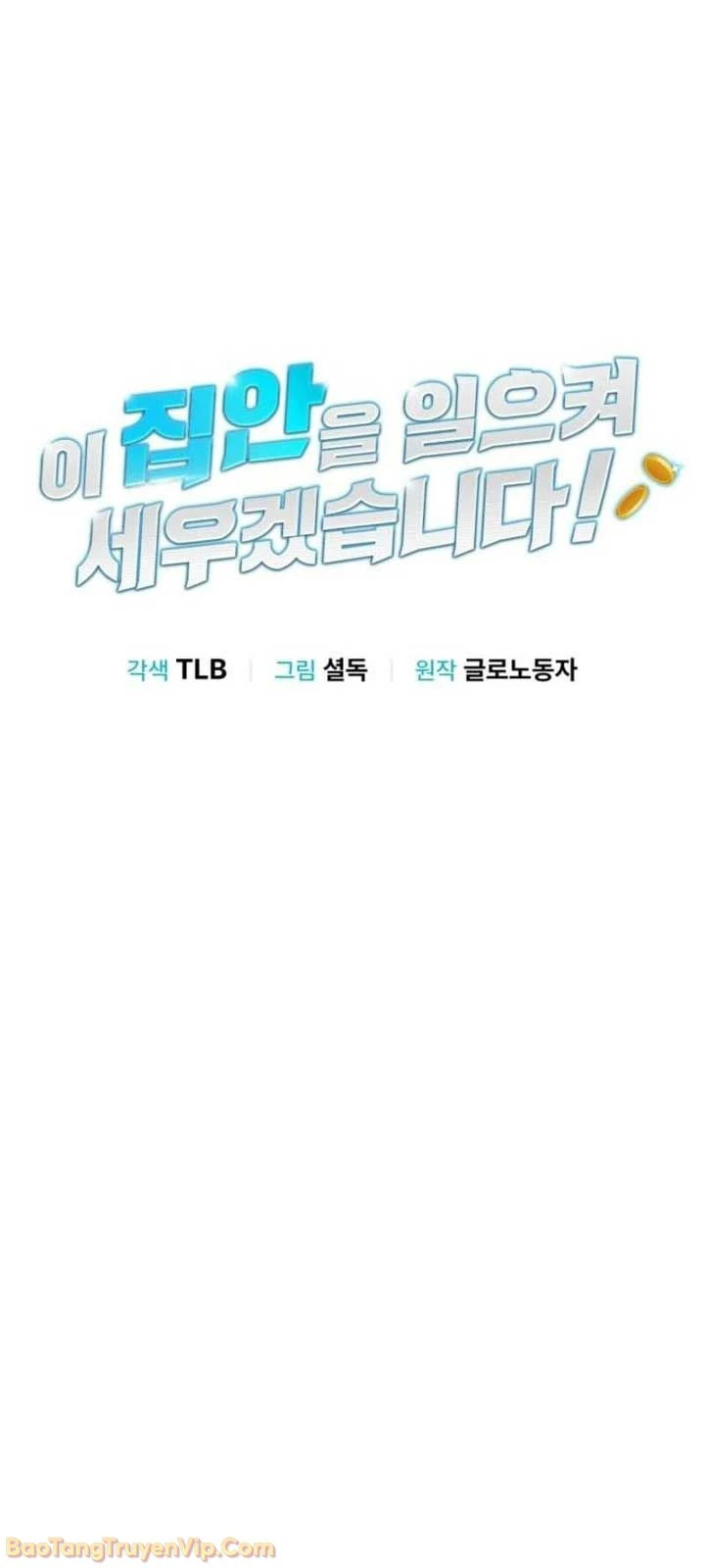 Tôi Sẽ Vực Dậy Gia Tộc Này Chapter 57 - 10