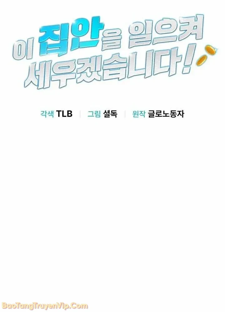 Tôi Sẽ Vực Dậy Gia Tộc Này Chapter 58 - 27