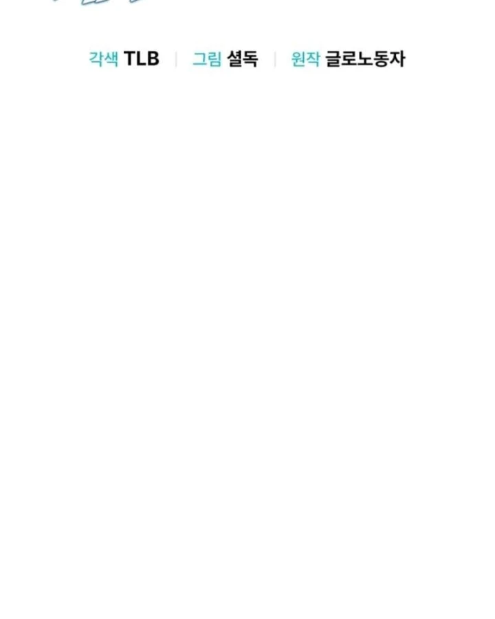 Tôi Sẽ Vực Dậy Gia Tộc Này Chapter 77 - 19