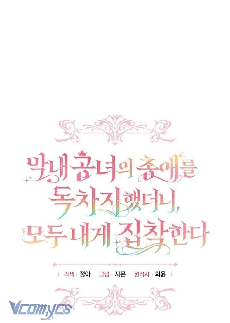 Độc Chiếm Sự Sủng Ái Của Công Nương Út, Mọi Người Đều Ám Ảnh Tôi Chapter 42 - 34