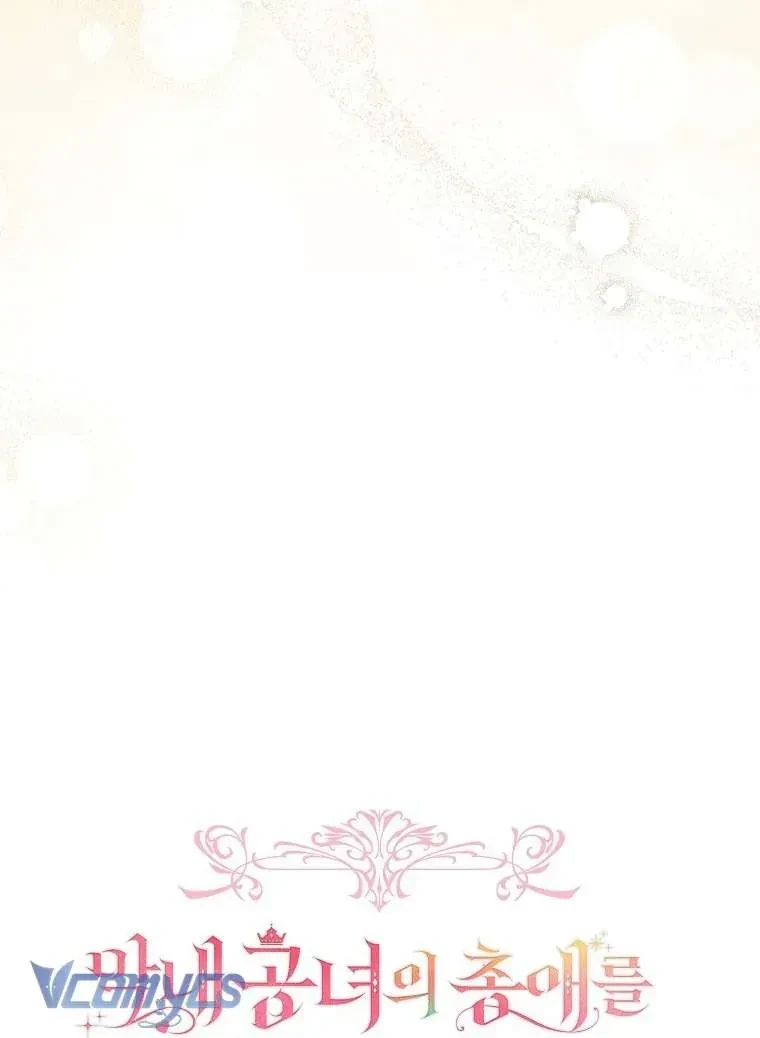 Độc Chiếm Sự Sủng Ái Của Công Nương Út, Mọi Người Đều Ám Ảnh Tôi Chapter 43 - 19