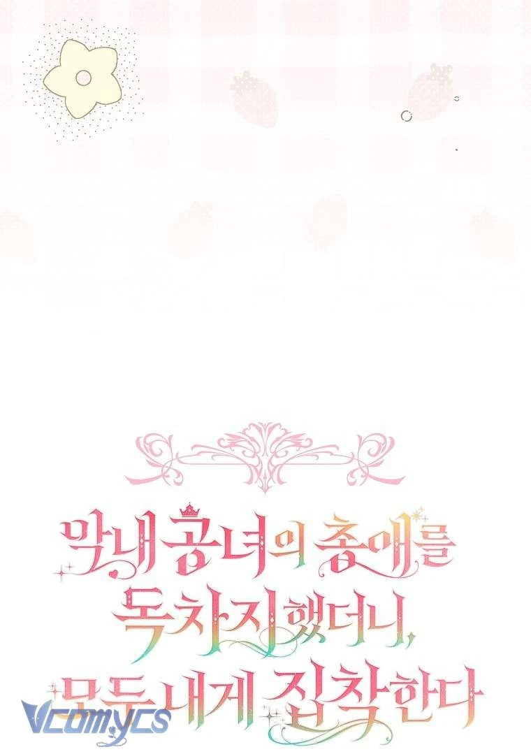 Độc Chiếm Sự Sủng Ái Của Công Nương Út, Mọi Người Đều Ám Ảnh Tôi Chapter  49 - 16