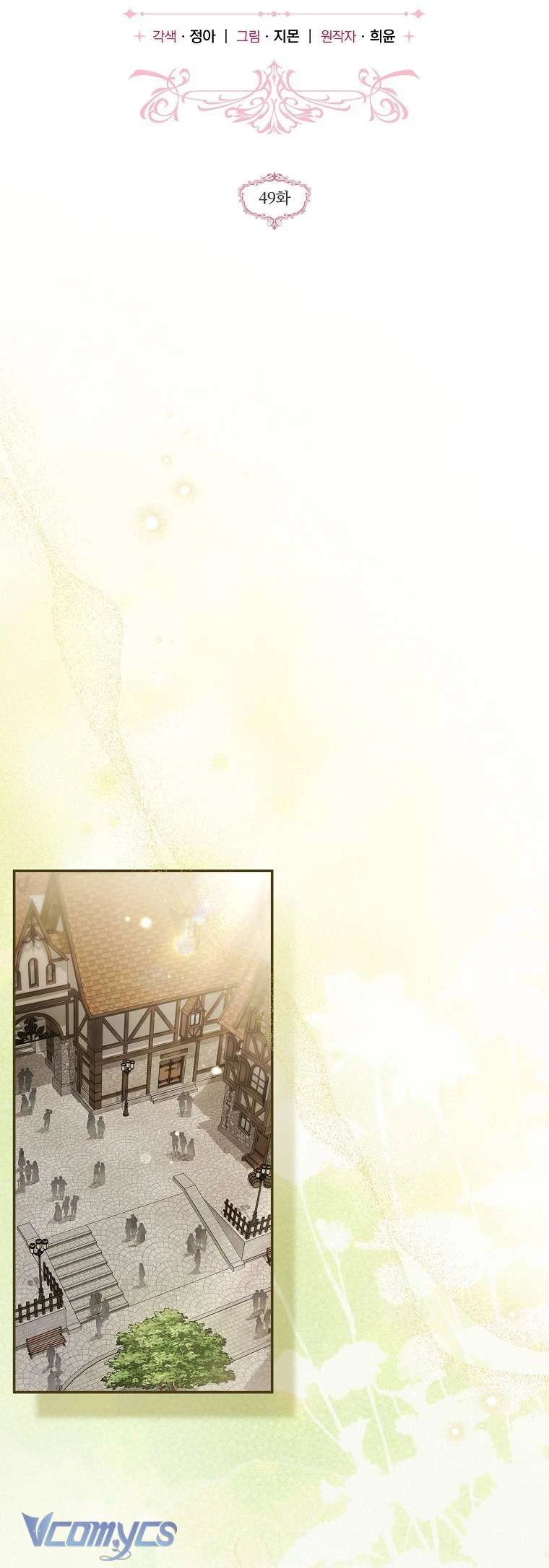 Độc Chiếm Sự Sủng Ái Của Công Nương Út, Mọi Người Đều Ám Ảnh Tôi Chapter  49 - 17