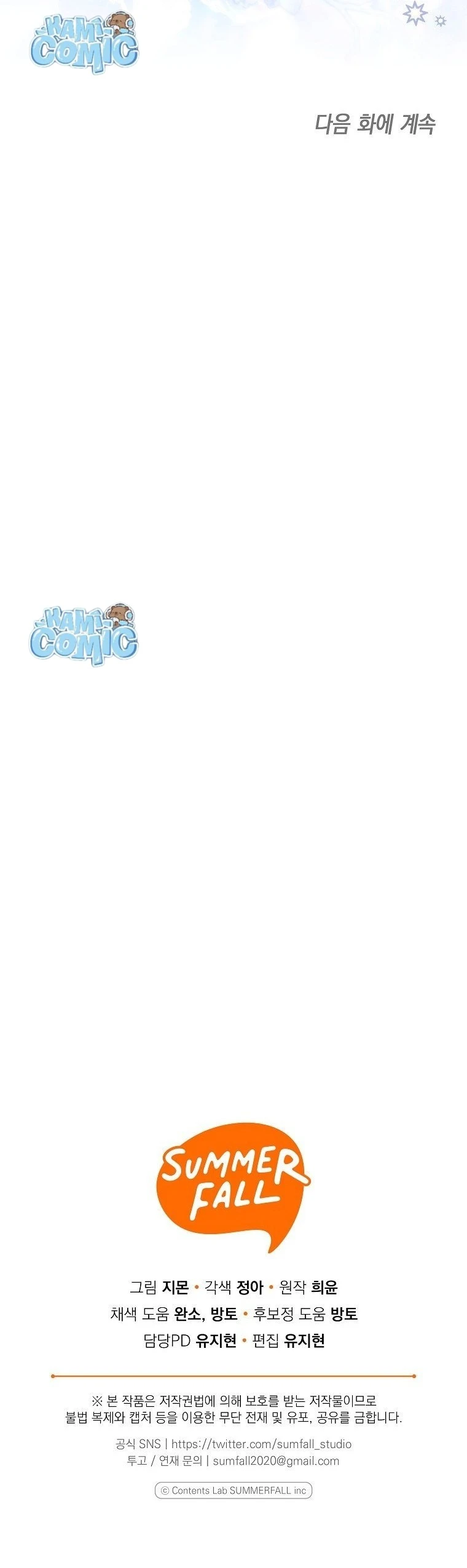 Độc Chiếm Sự Sủng Ái Của Công Nương Út, Mọi Người Đều Ám Ảnh Tôi Chapter  54 - 29