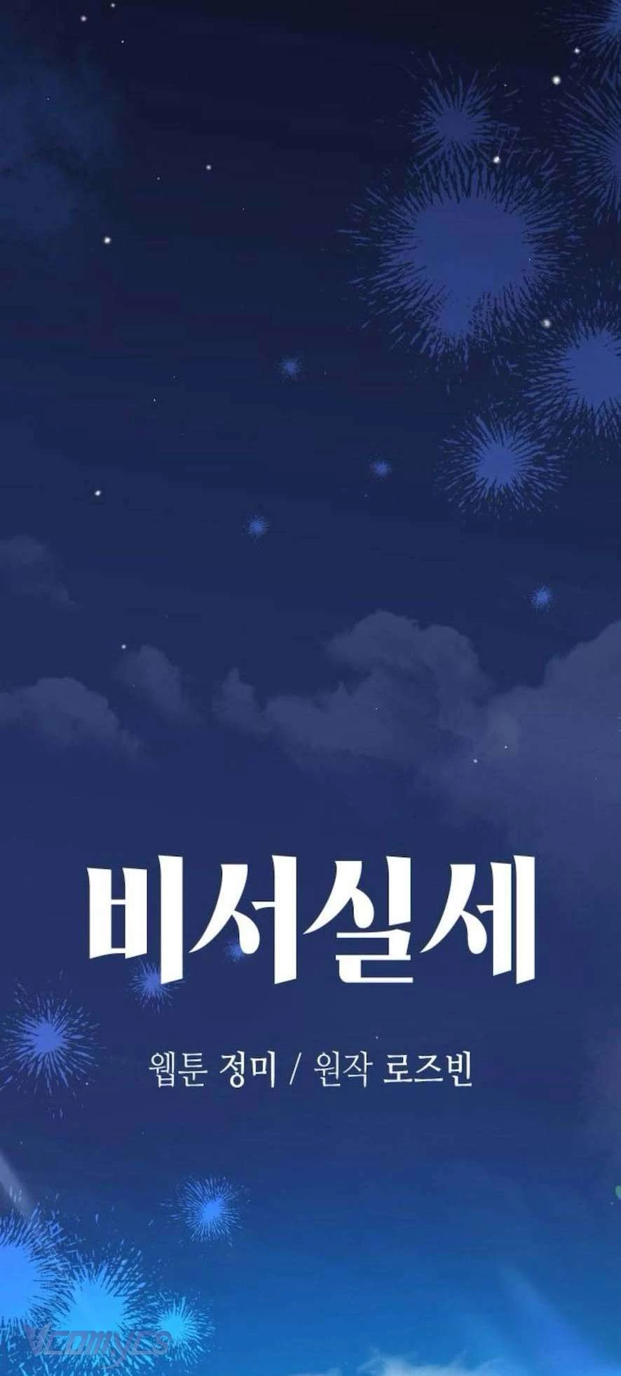 Quyền Lực Của Thư Ký Chapter 30 - 23