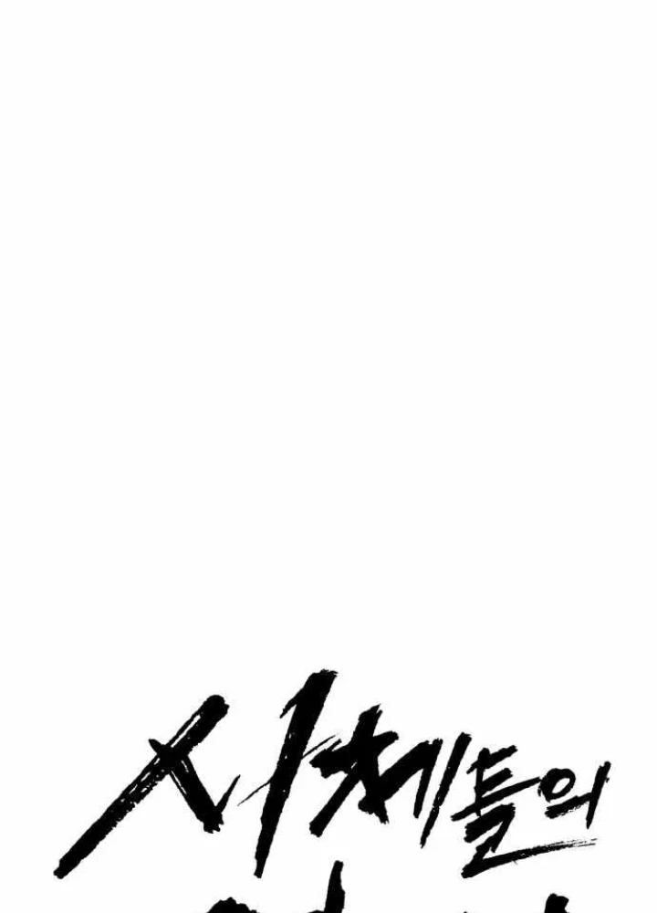 Đại Chiến Tử Thi Chapter 41 - 55