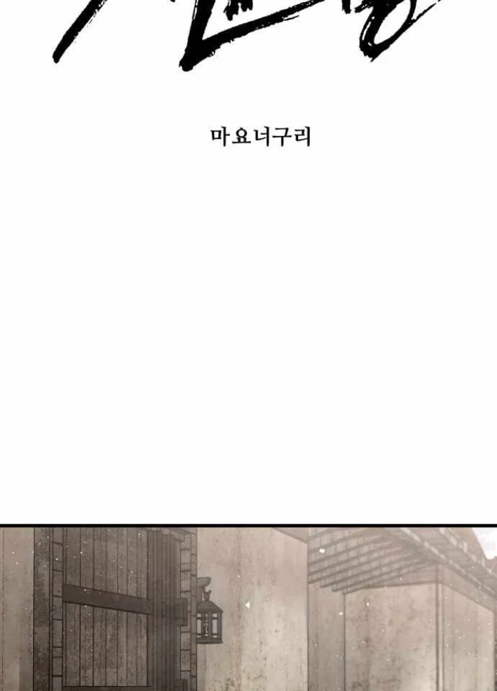 Đại Chiến Tử Thi Chapter 41 - 57