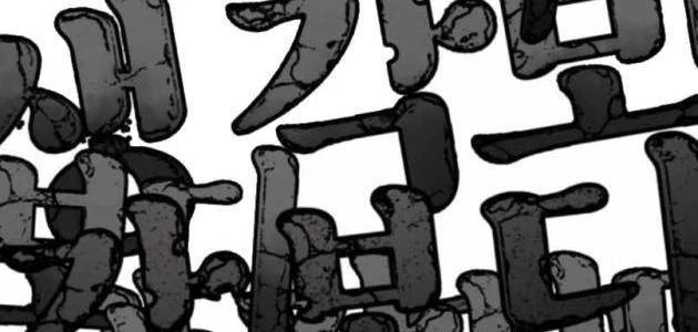 Đại Chiến Tử Thi Chapter 43 - 81