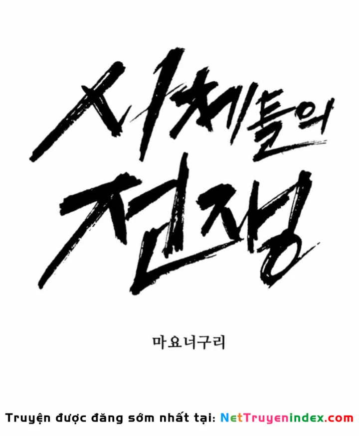 Đại Chiến Tử Thi Chapter 46 - 38