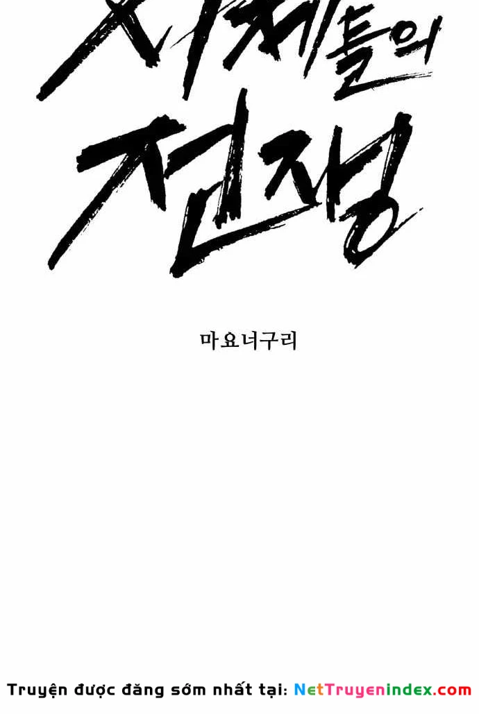 Đại Chiến Tử Thi Chapter 47 - 11