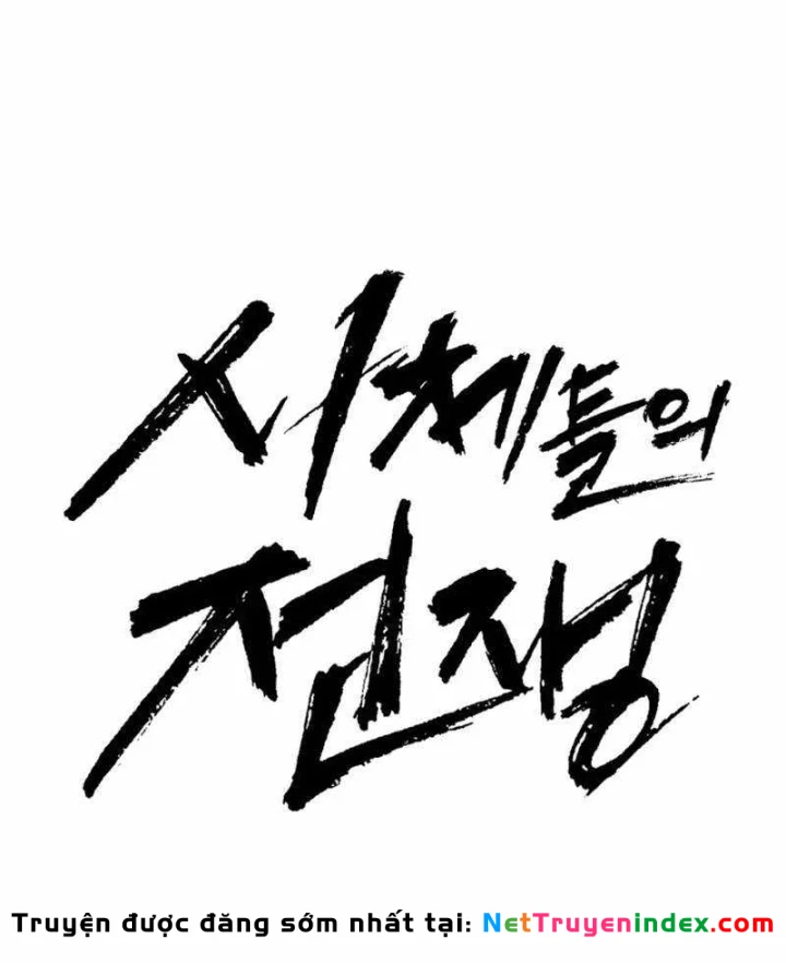 Đại Chiến Tử Thi Chapter 48 - 31