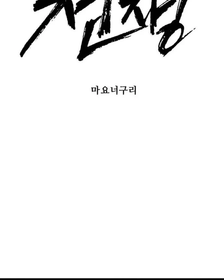 Đại Chiến Tử Thi Chapter 50 - 21