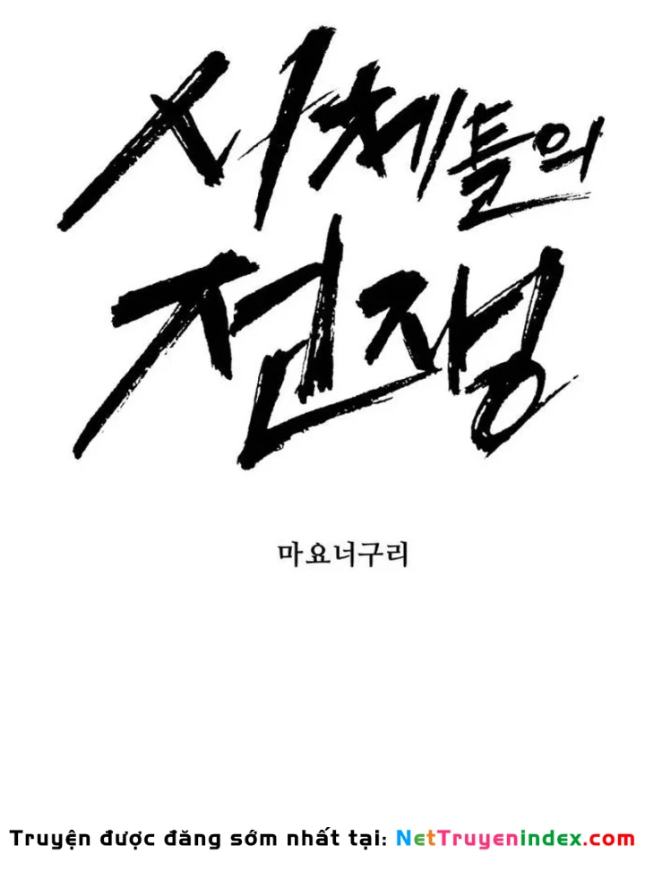 Đại Chiến Tử Thi Chapter 52 - 32