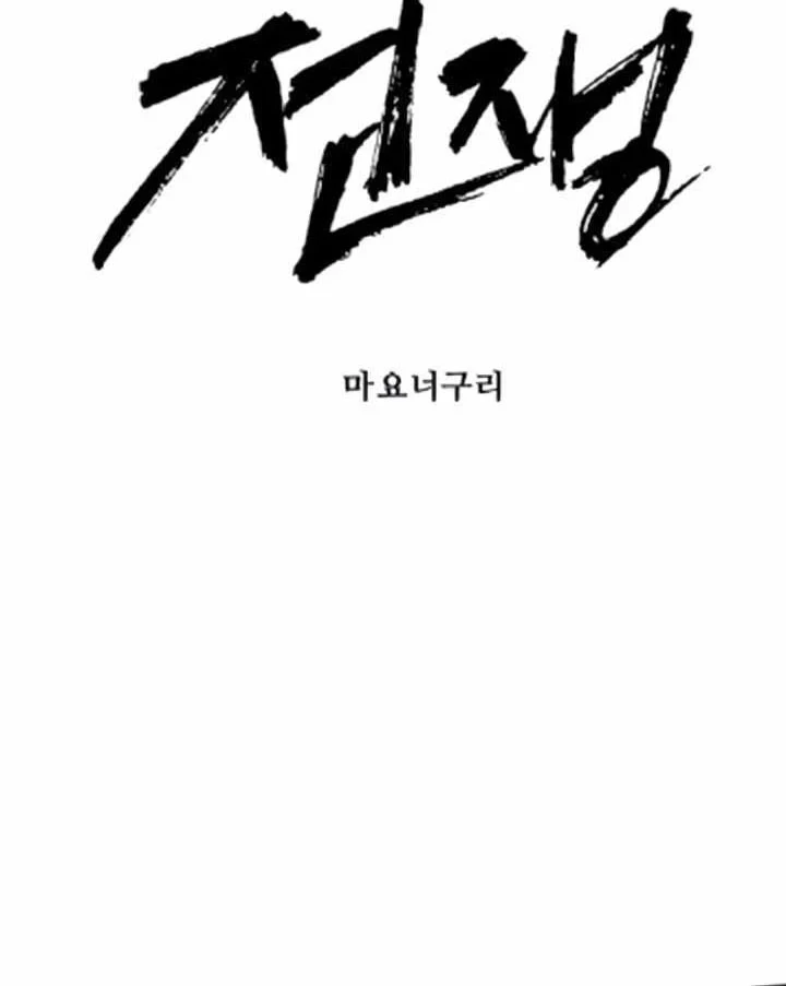 Đại Chiến Tử Thi Chapter 58 - 30