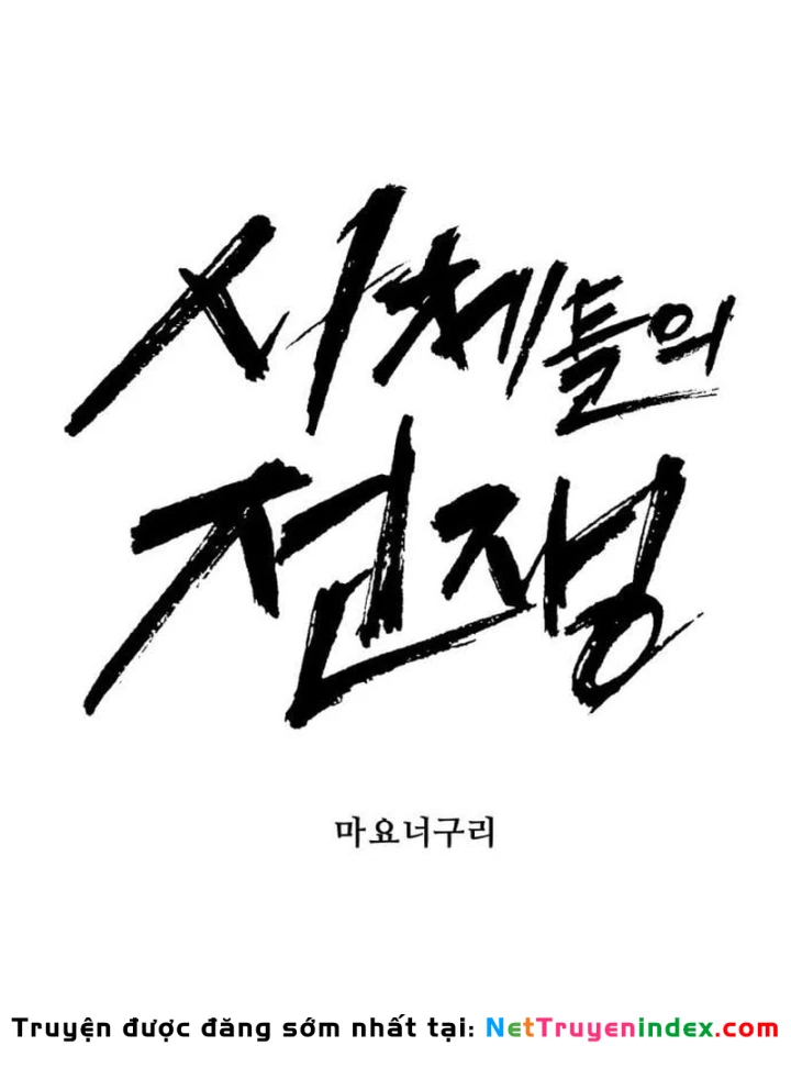 Đại Chiến Tử Thi Chapter 62 - 20