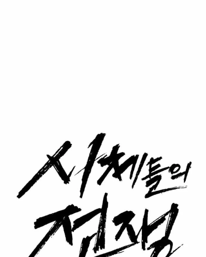 Đại Chiến Tử Thi Chapter 66 - 23