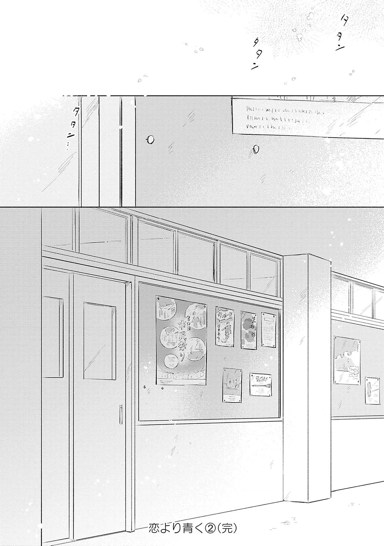 Koi yori Aoku Chapter 15 - 21