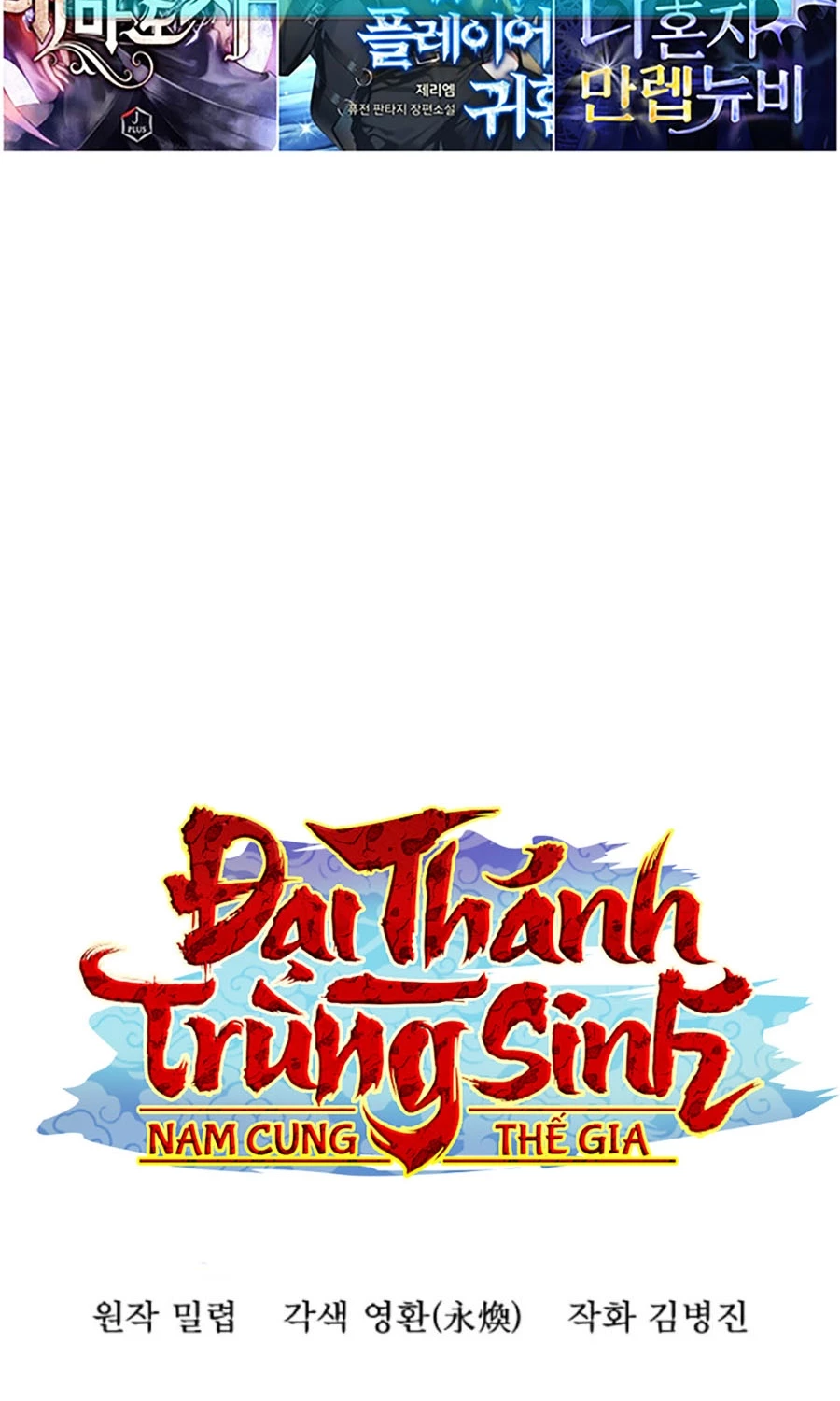 Đại Thánh Trùng Sinh Nam Cung Thế Gia Chapter 32 - 42