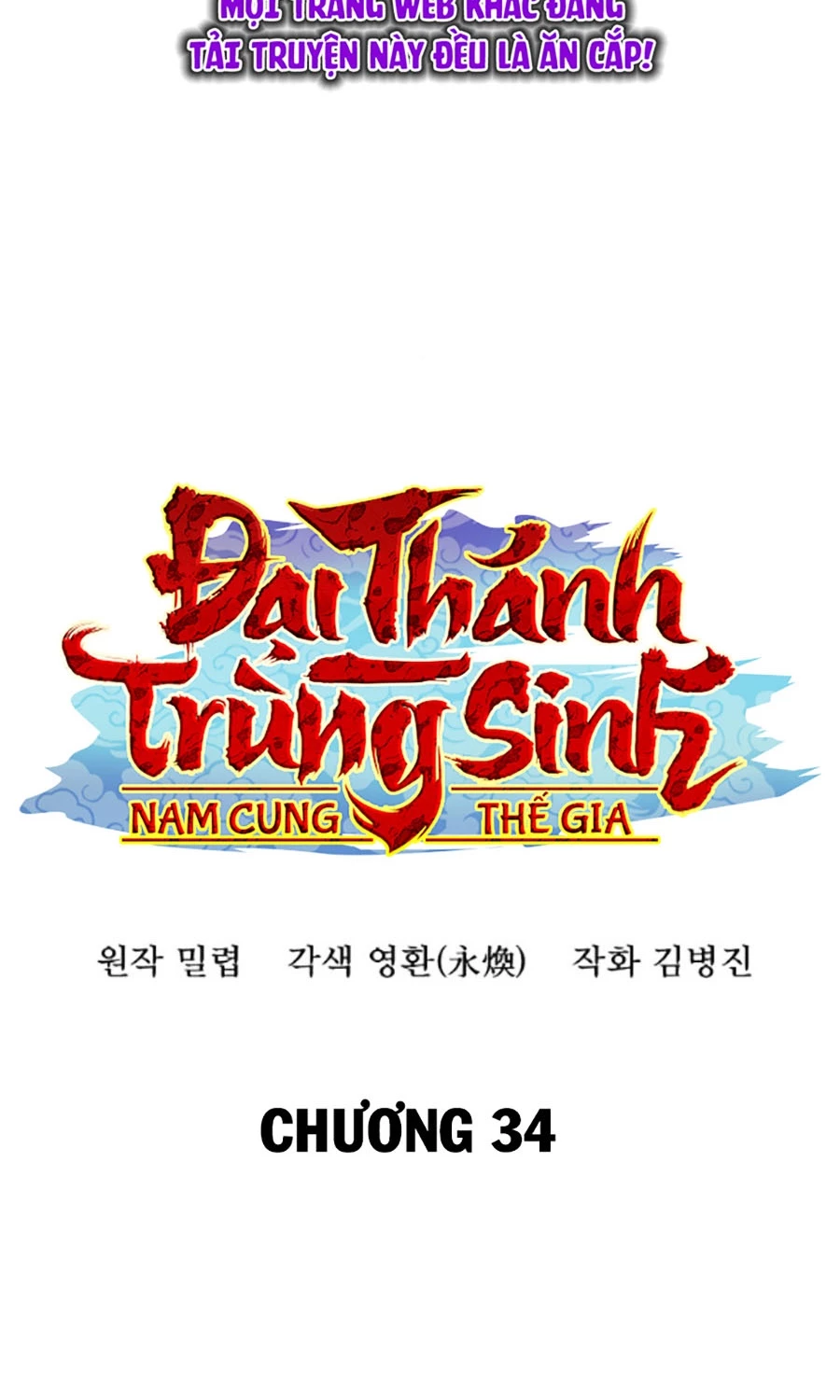 Đại Thánh Trùng Sinh Nam Cung Thế Gia Chapter 34 - 14